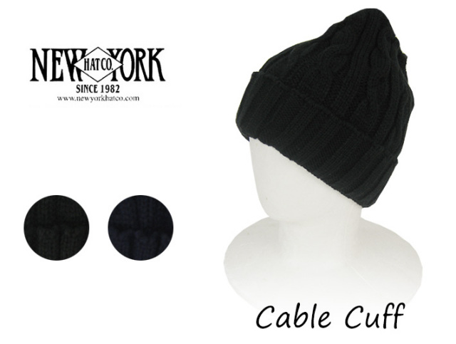 NEW YORK HAT ニューヨークハット ケーブルカフ ニット帽 CABLE CAFF