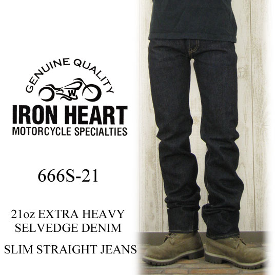 IRON HEART アイアンハート スリムストレート 21oz EXTRA HEAVY 