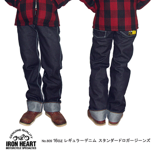 アイアンハート809