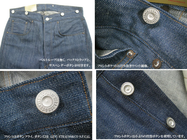 リーバイス 501XX 1890年モデル 米国製 リジッド LEVI'S VINTAGE