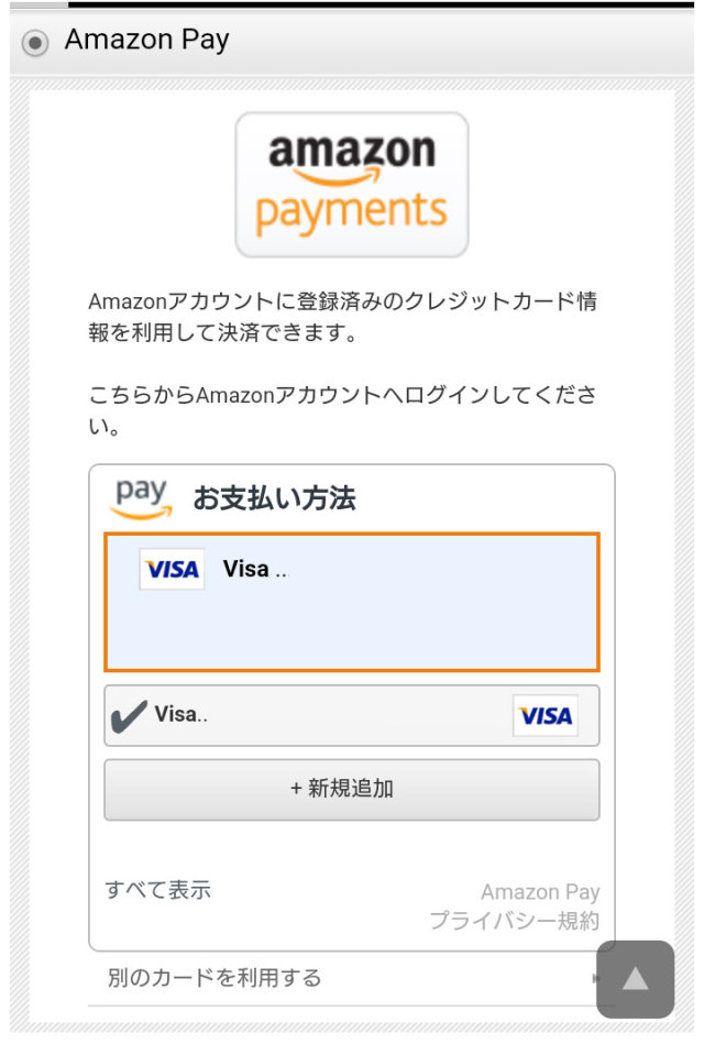 Amazonpay