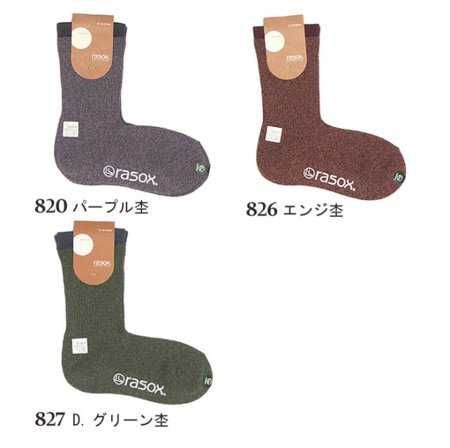 ラソックス　ソックス