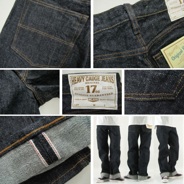 BIGJOHN 17oz Heavy Gauge Jeans ストレート M1803 -JOE-