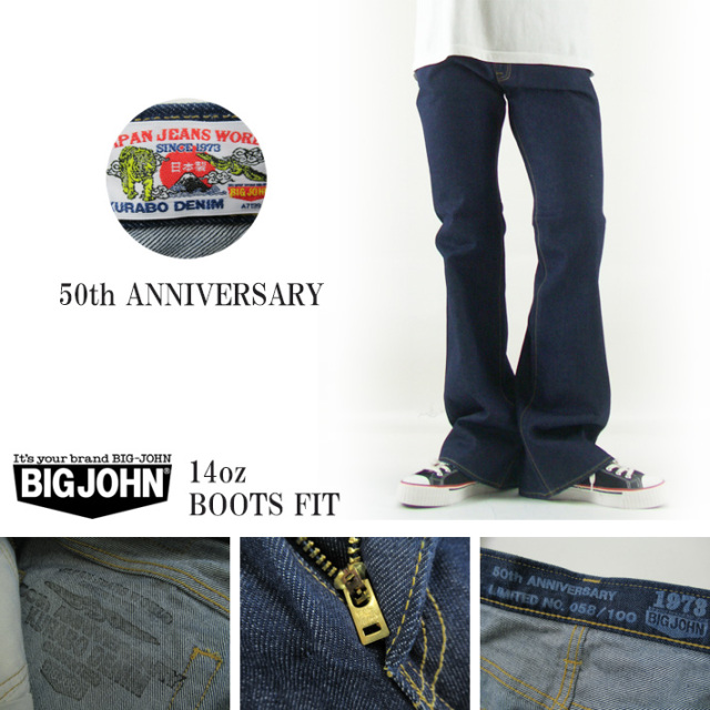 BIGJOHN 50周年