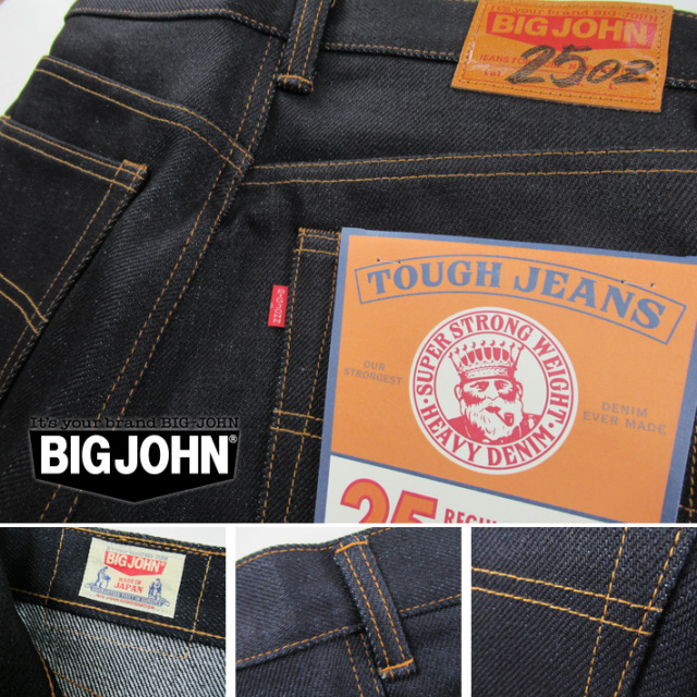 ビッグジョン 25oz