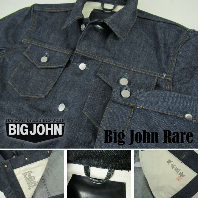 BIGJOHN RARE