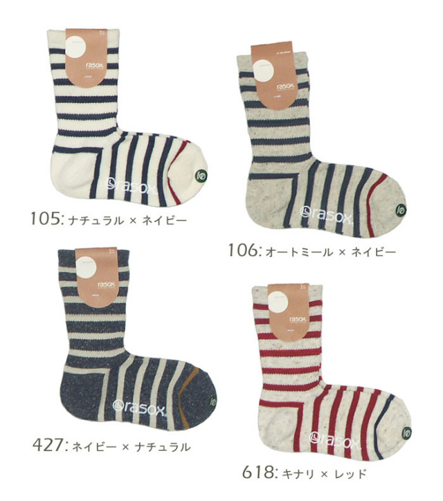 ラソックス 靴下