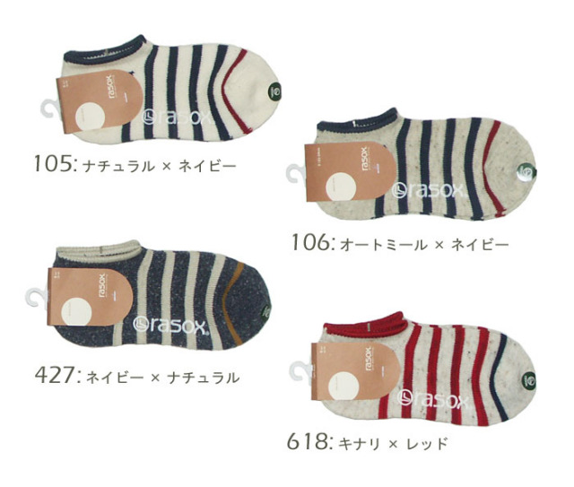 ラソックス 靴下