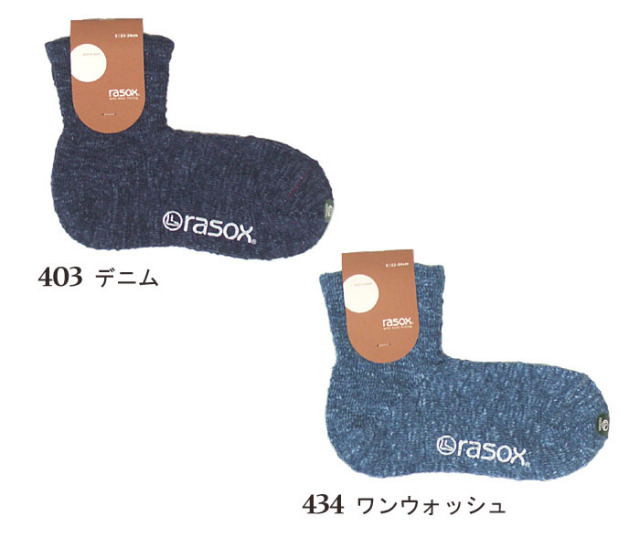 ラソックス　ソックス