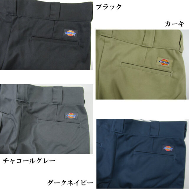 Dickies ディッキーズ 877 ルーズフィット ワークパンツ -JOE-