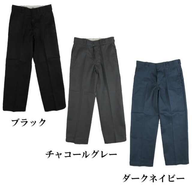 dickies 877 ルーズフィット