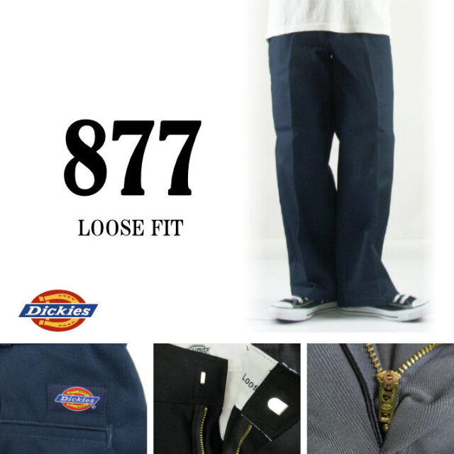 Dickies ディッキーズ 877 ルーズフィット ワークパンツ -JOE-