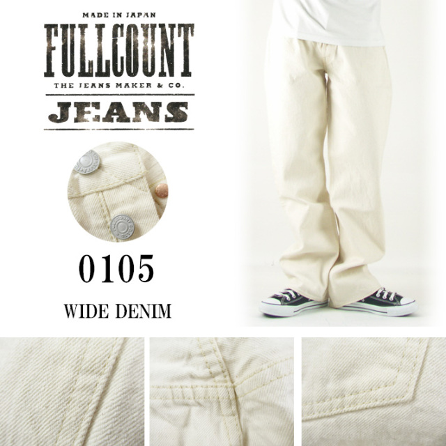 海人さん専用　フルカウント 0105EC オフホワイト デニム 32インチ 楽天市場】フルカウント FULLCOUNT ワイドエクリュセルヴィッチ