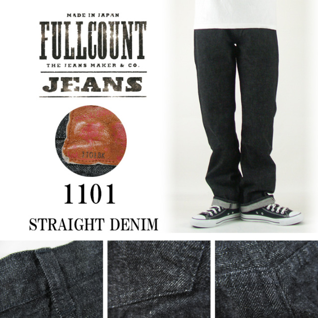 FULLCOUNT フルカウント 1101 ブラックデニム STRAIGHT DENIM