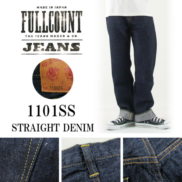 フルカウント ジーンズ