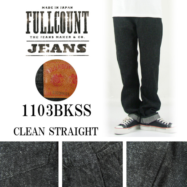 パンツ FULLCOUNT1103BKSS CLEAN STRAIGHT FULLCOUNT フルカウント 1103BKSS ブラックデニム CLEAN STRAIGHT