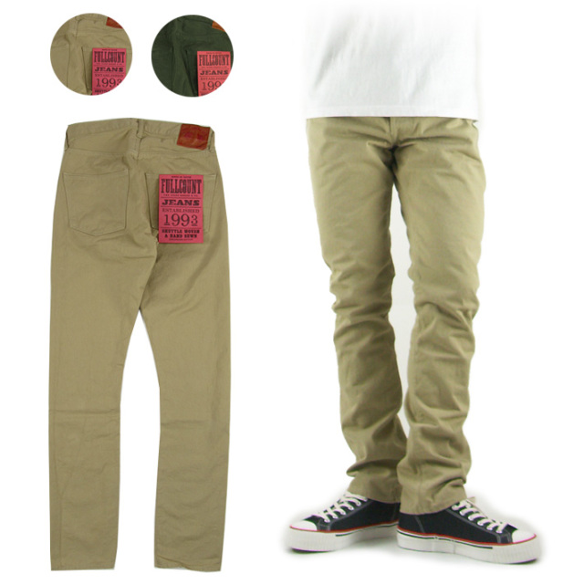 フルカウント 1110 テーパード