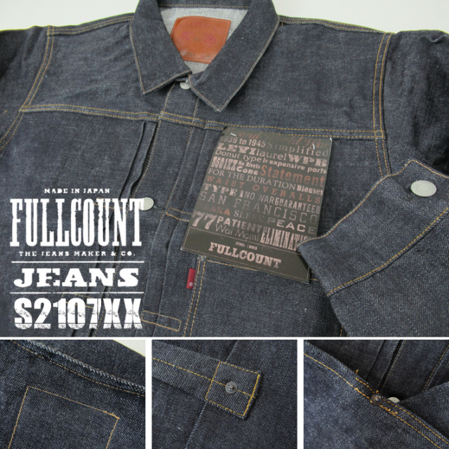 フルカウント 大戦モデル