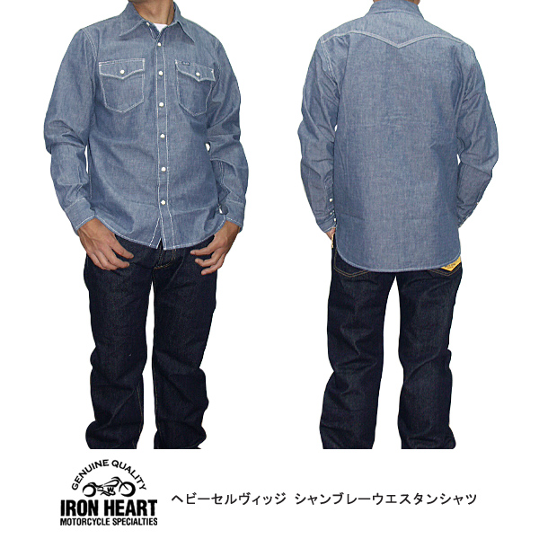 IRON HEART アイアンハート デニムシャツ ウエスタンシャンブレー XL IRON HEART アイアンハート デニムシャツ ウエスタンシャンブレー XL