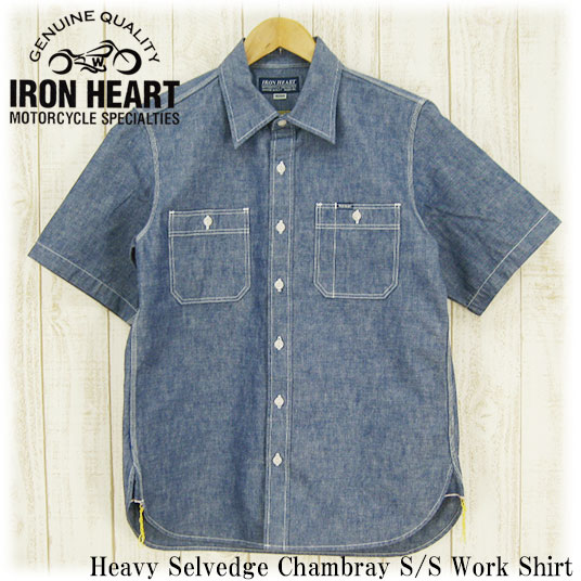 IRON HAERT アイアンハート　ヘビーシャンブレーデニムワークシャツ　S IRON HAERT アイアンハート ヘビーシャンブレーデニムワークシャツ S
