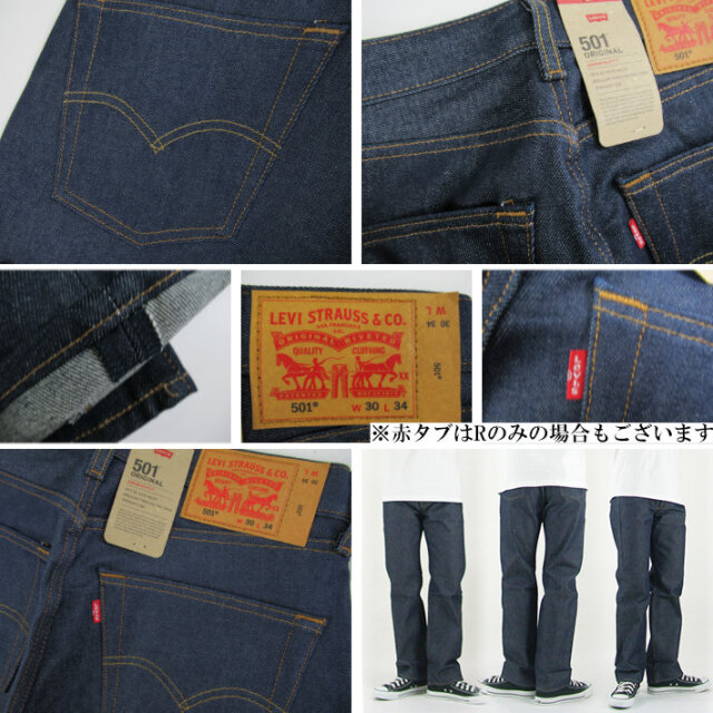 Levi's リーバイス 501 リジッド ボタンフライ ストレート Levi's リーバイス 501 リジッド ボタンフライ ストレート