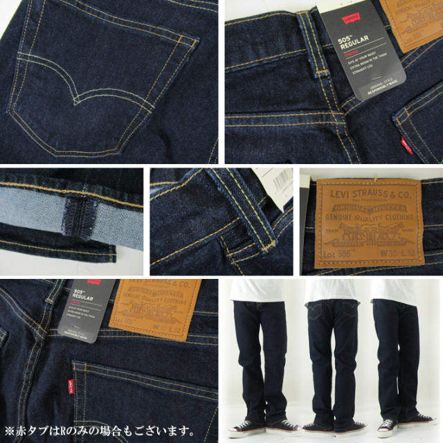 リーバイス505150周年記念 ストレート　W28 L31 楽天市場】リーバイス LEVI'S 505 レギュラーストレート