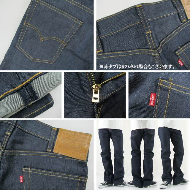 リーバイス 517 ブーツカット