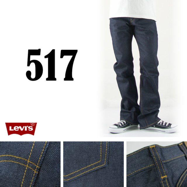 リーバイス 517 ブーツカット