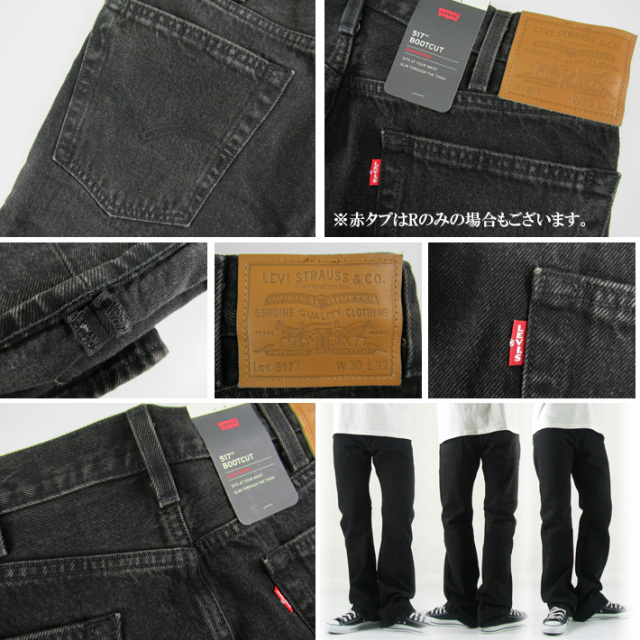 Levi's リーバイス 517 ブーツカット ブラック 00517-0244 -JOE-