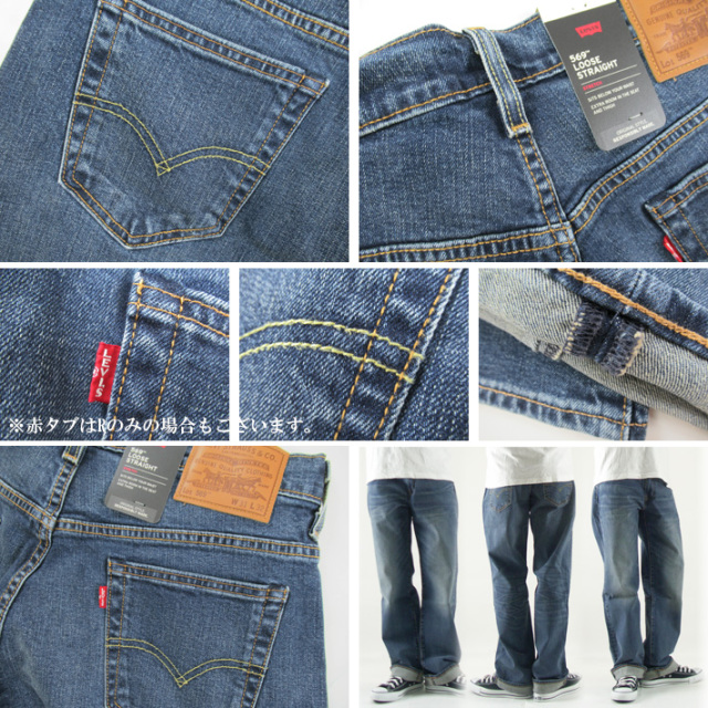 リーバイス Levi's 569ルーズストレート 569™ ルーズストレート ミディアムインディゴ – リーバイス®公式