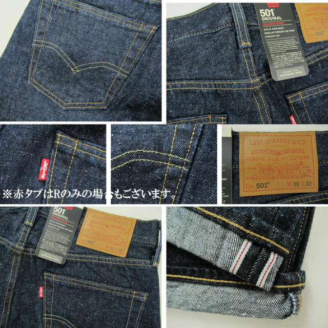 リーバイス 501 ボタンフライ ストレートジーンズ DARK INDIGO