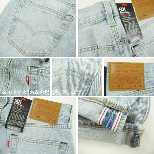 リーバイス 501 ボタンフライ ストレートジーンズ LIGHT INDIGO Levi 