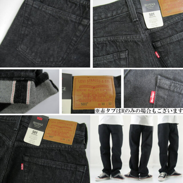 リーバイス 501 ボタンフライ ストレートジーンズ ブラック Levi's