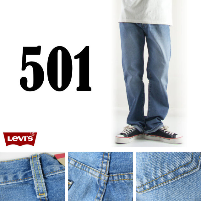 リーバイス501