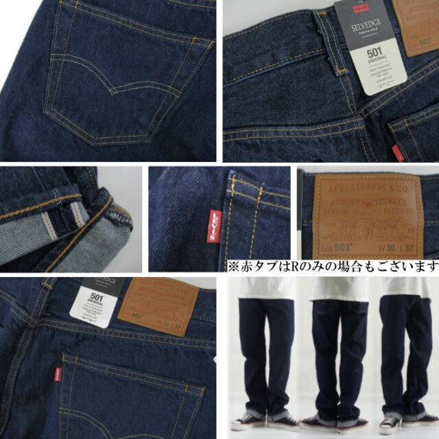 リーバイス501