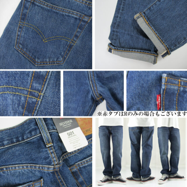 リーバイス501