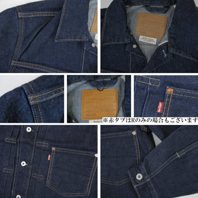 Levi's リーバイス ファーストタイプ デニムジャケット セルビッジ