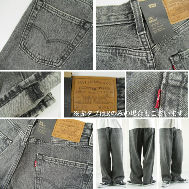 リーバイス 578 BAGGY バギー ジーンズ グレー A4750-0058 -JOE-