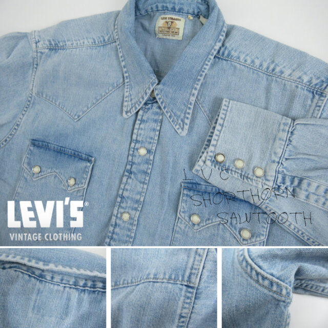 LVC ウエスタンシャツ