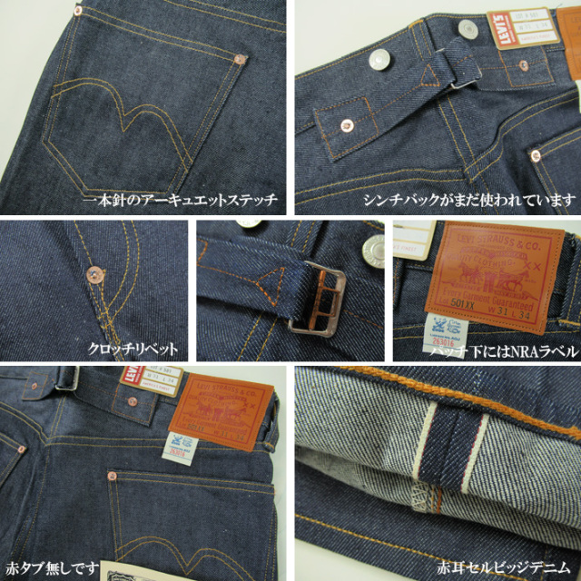 リーバイス 501XX 33501 1933年モデル ザ・ワーカーホリック LEVIS  