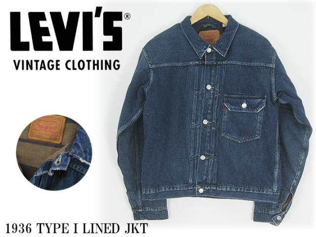 LVC 1st トラッカー デニムジャケット