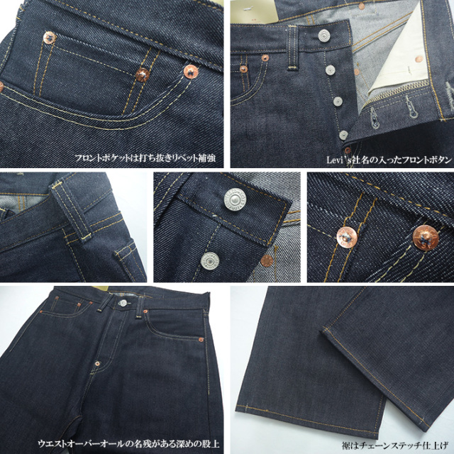 Levi S Vintage Clothing リーバイス 1937年 501xx 復刻版 0015 Joe Levi S Vintage Clothing リーバイス 1937年 501xx 復刻版 0015 Joe