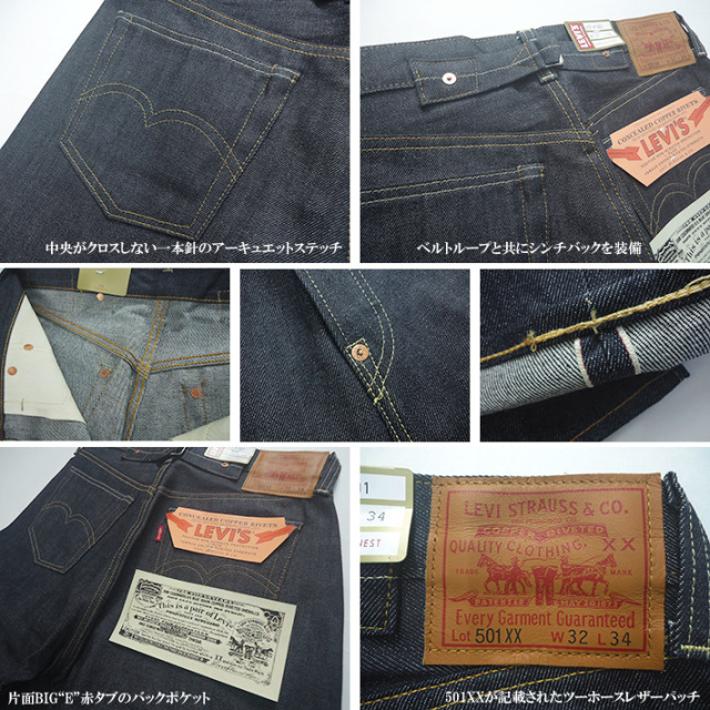 Levi S Vintage Clothing リーバイス 1937年 501xx 復刻版 0015 Joe