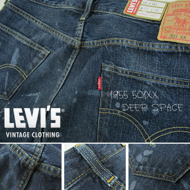 LEVIS VINTAGE CLOTHING リーバイス 501XX ヴィンテージ 1955年モデル