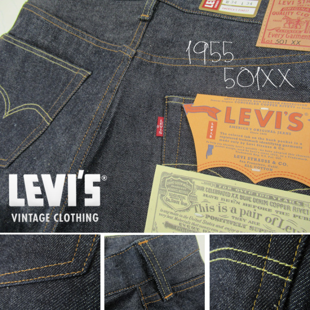 LEVIS VINTAGE CLOTHING リーバイス 501XX ヴィンテージ 1955年モデル  