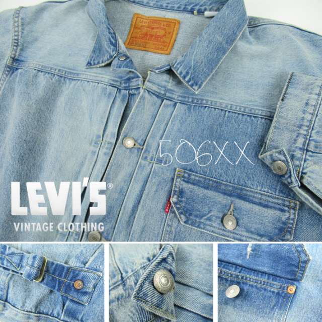 LVC リーバイス ファーストモデル Tバック デニムジャケット 70506