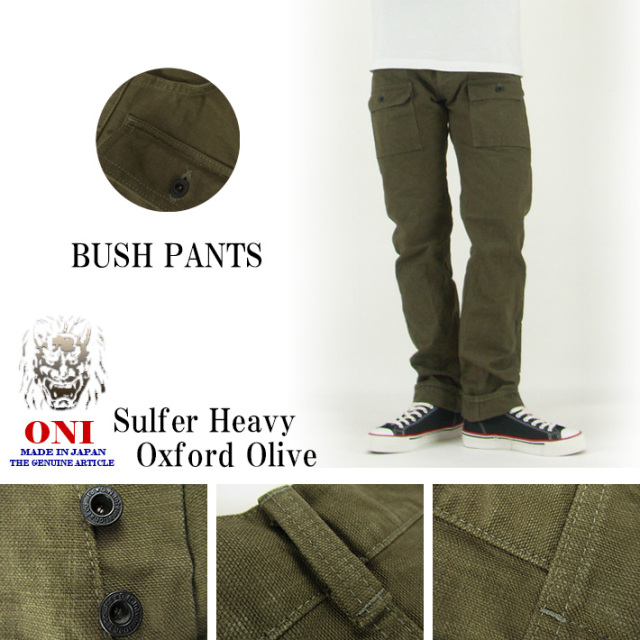 鬼デニム ブッシュパンツ 硫化ヘビーオックスオリーブ 107HOX-OLV -JOE-