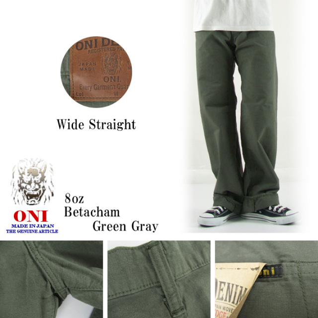 鬼デニム チノパン