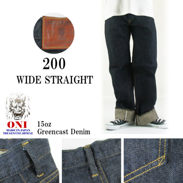 鬼デニム ワイドストレート 200-GC15 15oz グリーンキャストデニム -JOE-