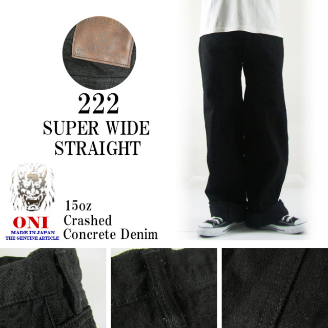 鬼デニム スーパーワイドストレート ブラック 15oz Crashed Concrete